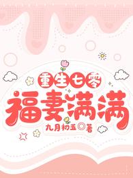 重生七零小辣媳盛安宁周时勋免费全文阅读